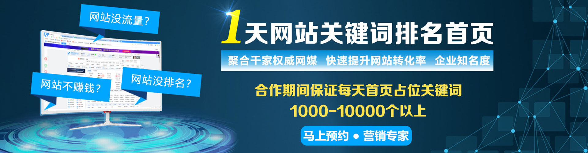 铅山信息流优化